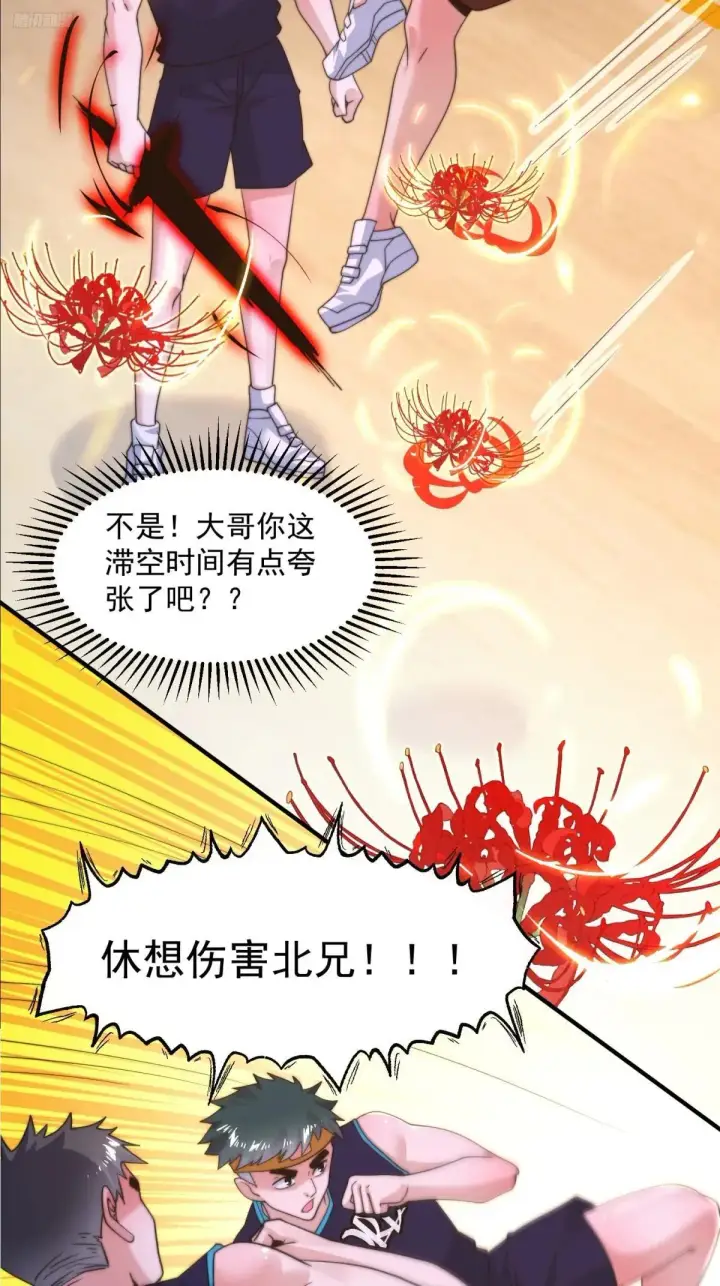 漫画《女徒弟个个想杀我》第224话 圣女姐姐！贴贴！！第6张图