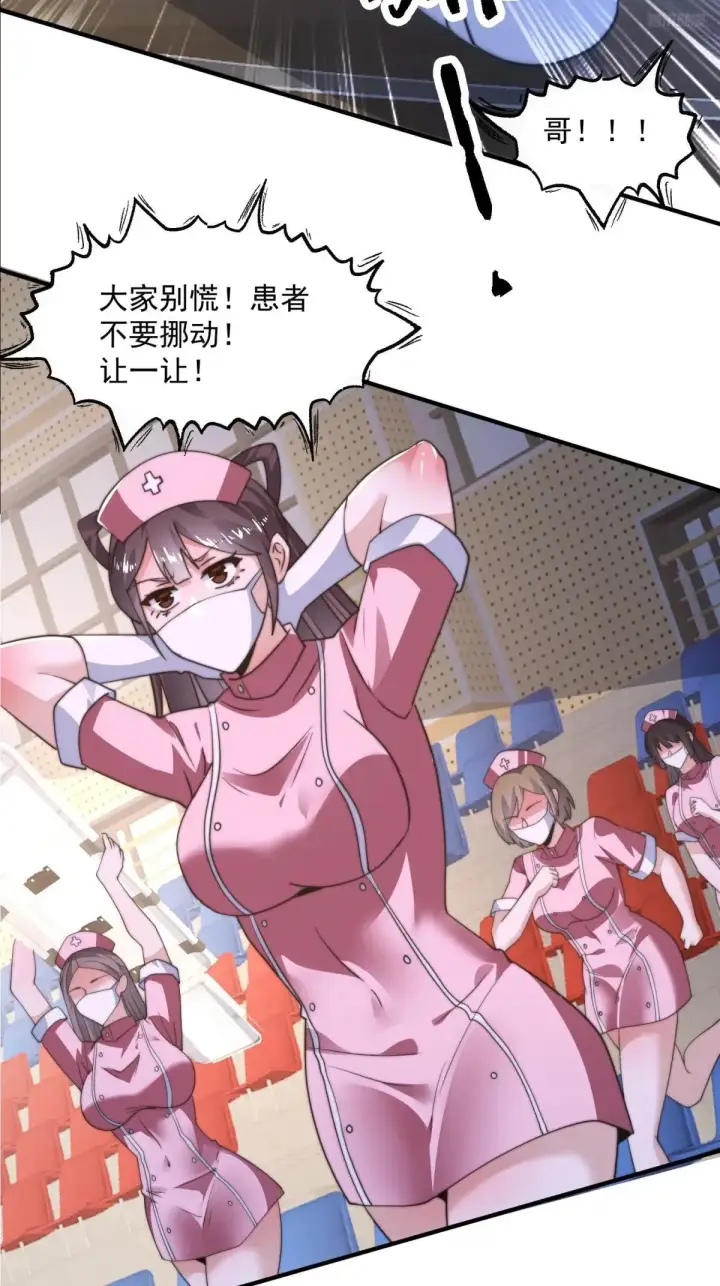 漫画《女徒弟个个想杀我》第224话 圣女姐姐！贴贴！！第8张图