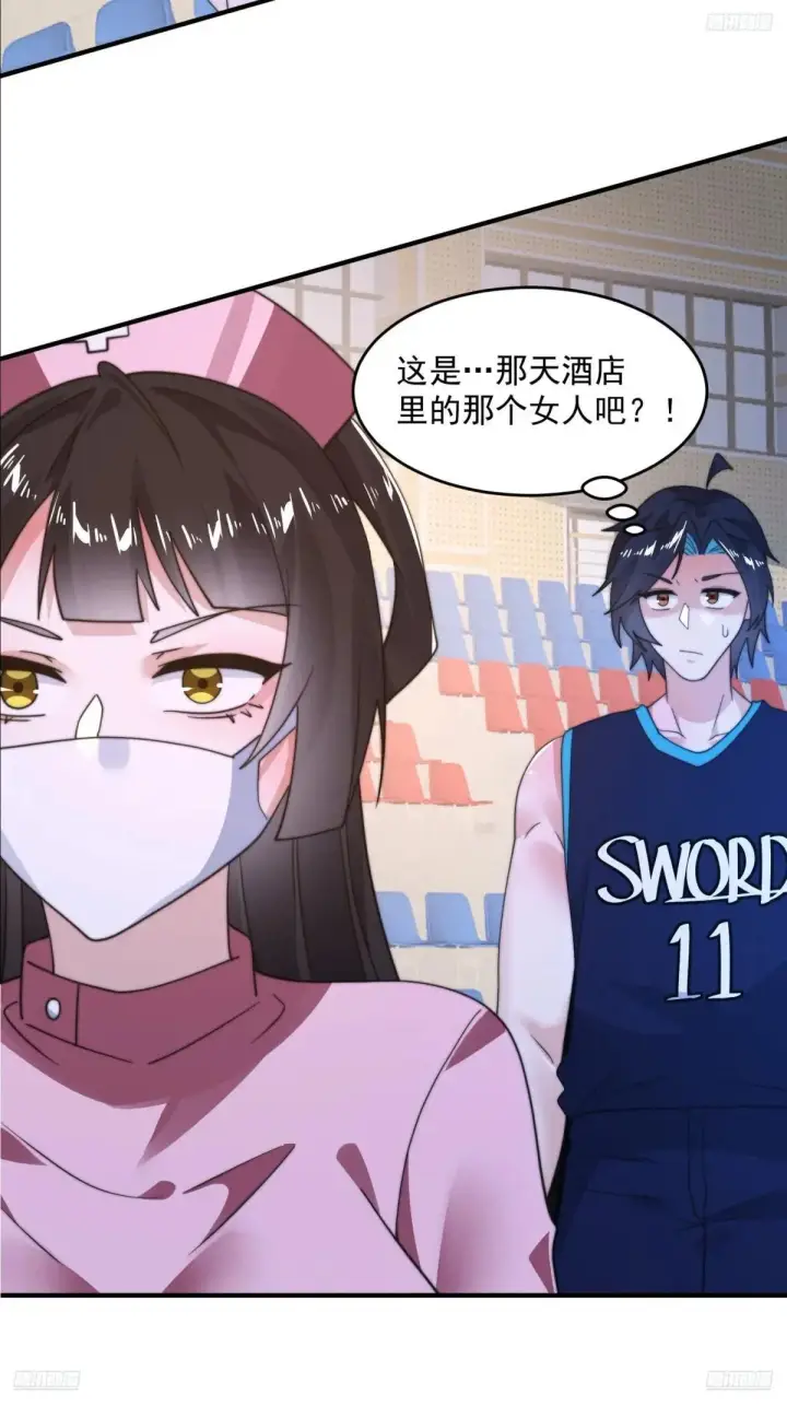 漫画《女徒弟个个想杀我》第224话 圣女姐姐！贴贴！！第9张图