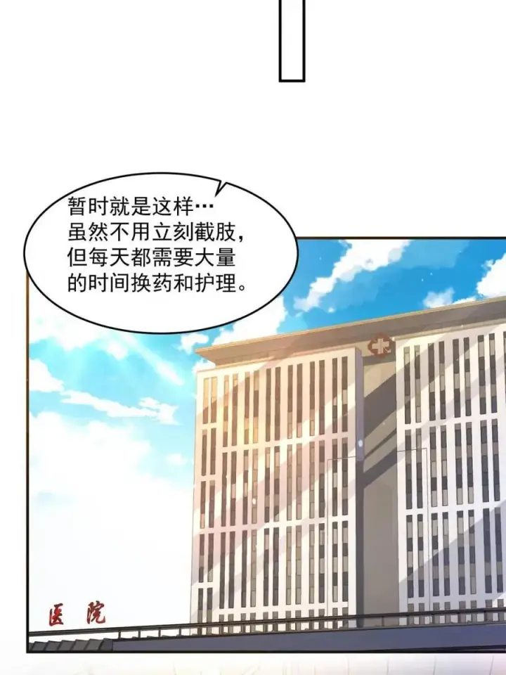 漫画《女徒弟个个想杀我》第225话 子君投怀送抱？！第14张图