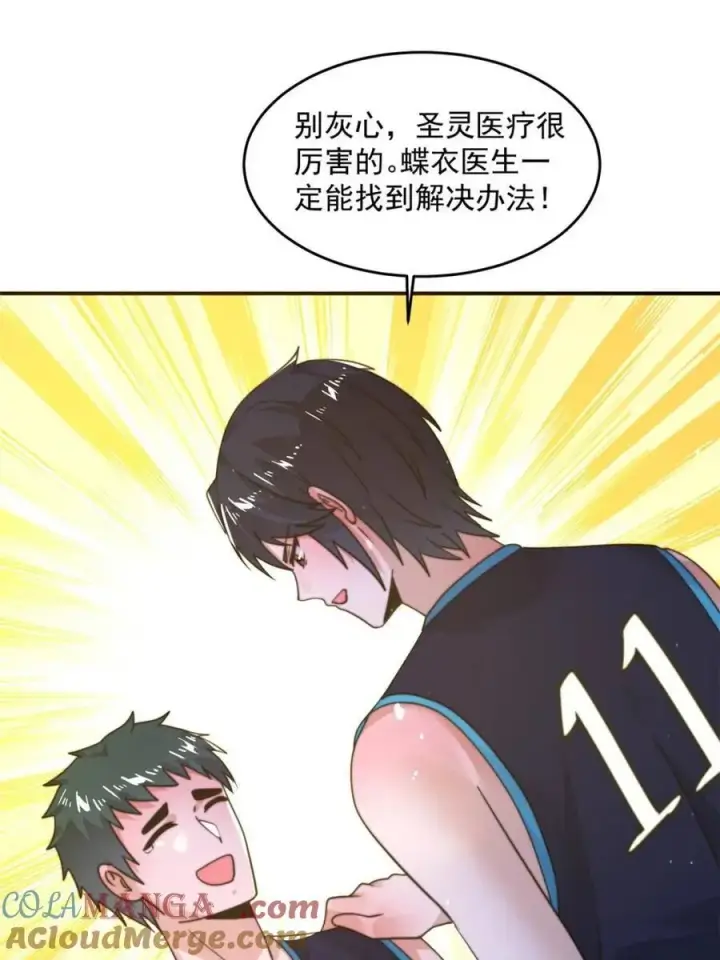 漫画《女徒弟个个想杀我》第225话 子君投怀送抱？！第16张图
