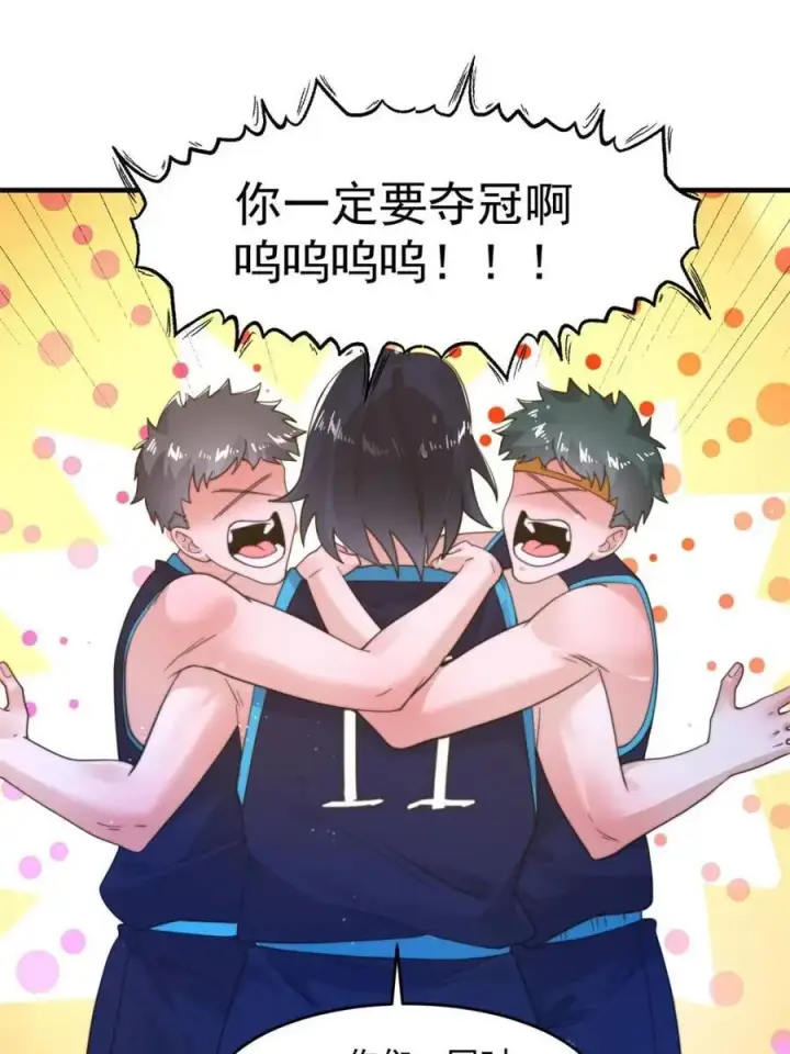 漫画《女徒弟个个想杀我》第225话 子君投怀送抱？！第18张图