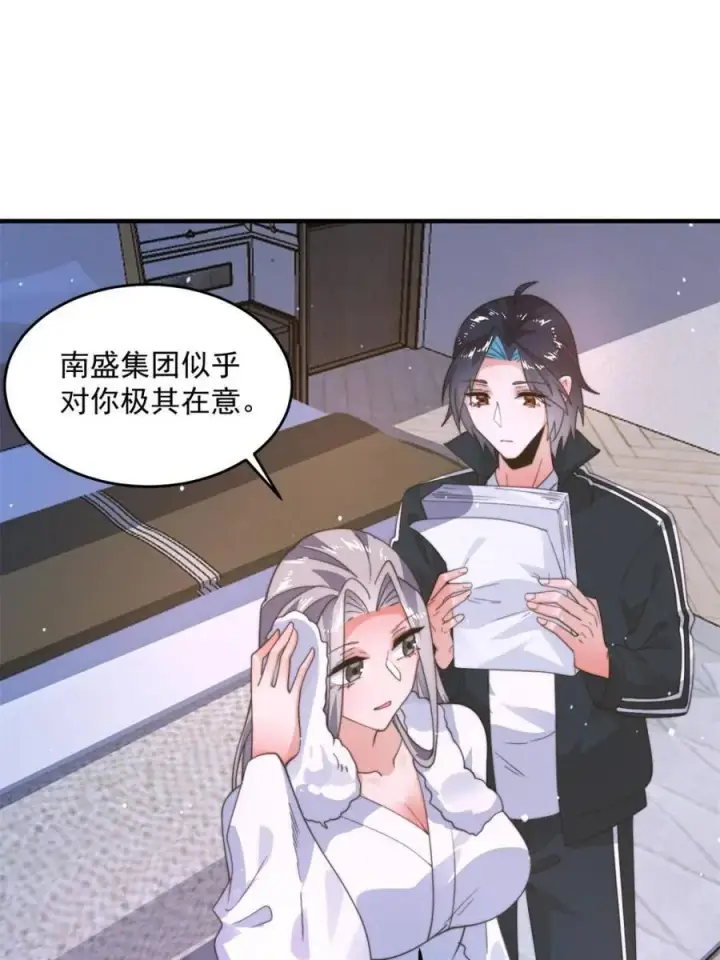 漫画《女徒弟个个想杀我》第225话 子君投怀送抱？！第26张图