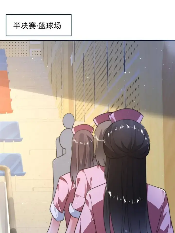 漫画《女徒弟个个想杀我》第225话 子君投怀送抱？！第3张图