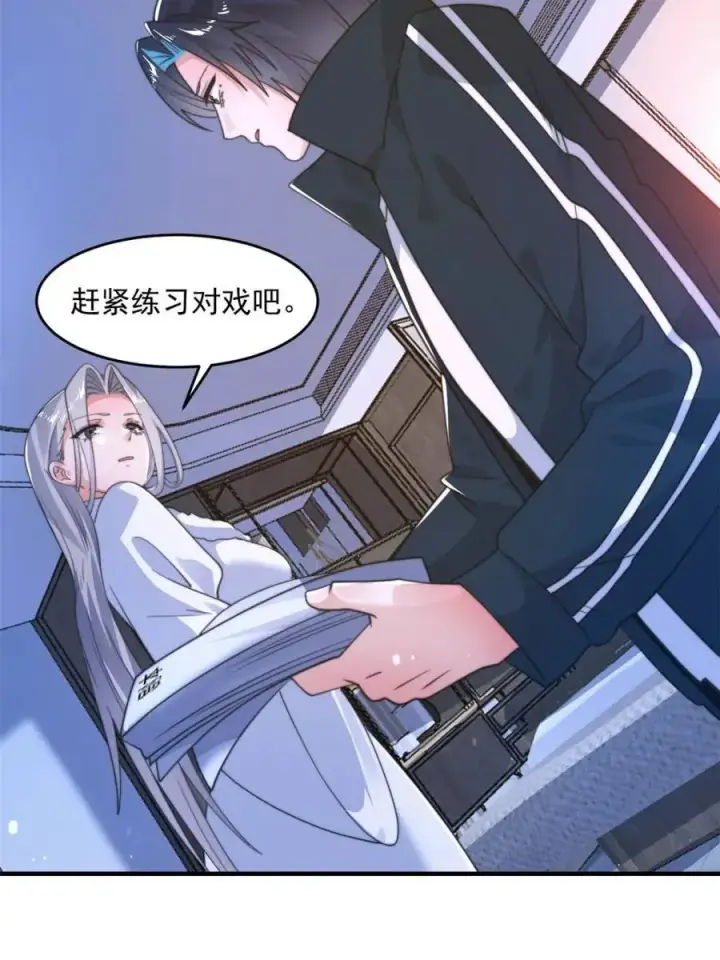 漫画《女徒弟个个想杀我》第225话 子君投怀送抱？！第30张图