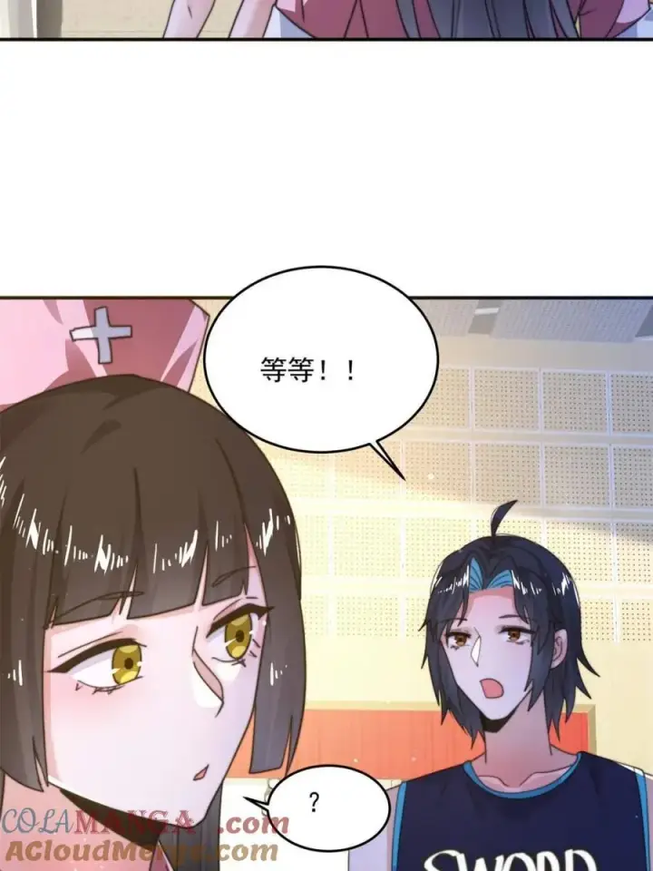 漫画《女徒弟个个想杀我》第225话 子君投怀送抱？！第4张图