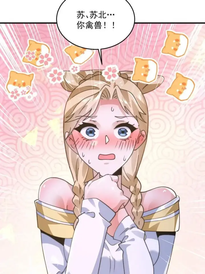 漫画《女徒弟个个想杀我》第225话 子君投怀送抱？！第45张图