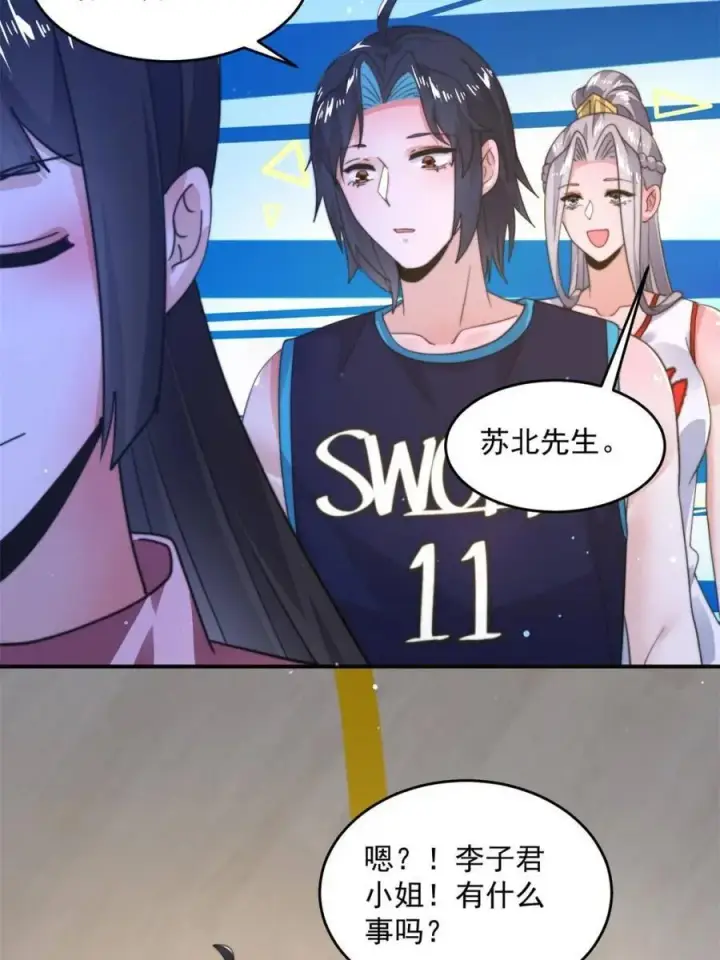 漫画《女徒弟个个想杀我》第225话 子君投怀送抱？！第9张图