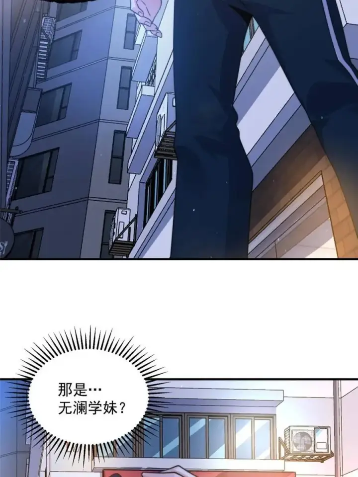 漫画《女徒弟个个想杀我》第226话 找回记忆！即将突破第12张图