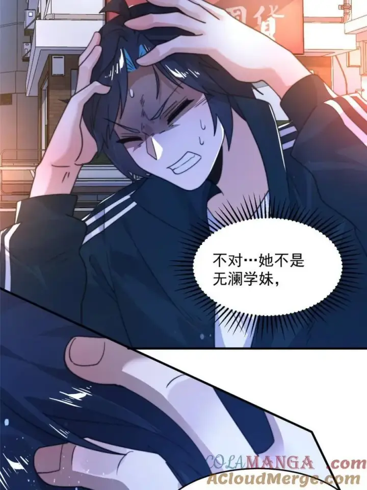漫画《女徒弟个个想杀我》第226话 找回记忆！即将突破第13张图