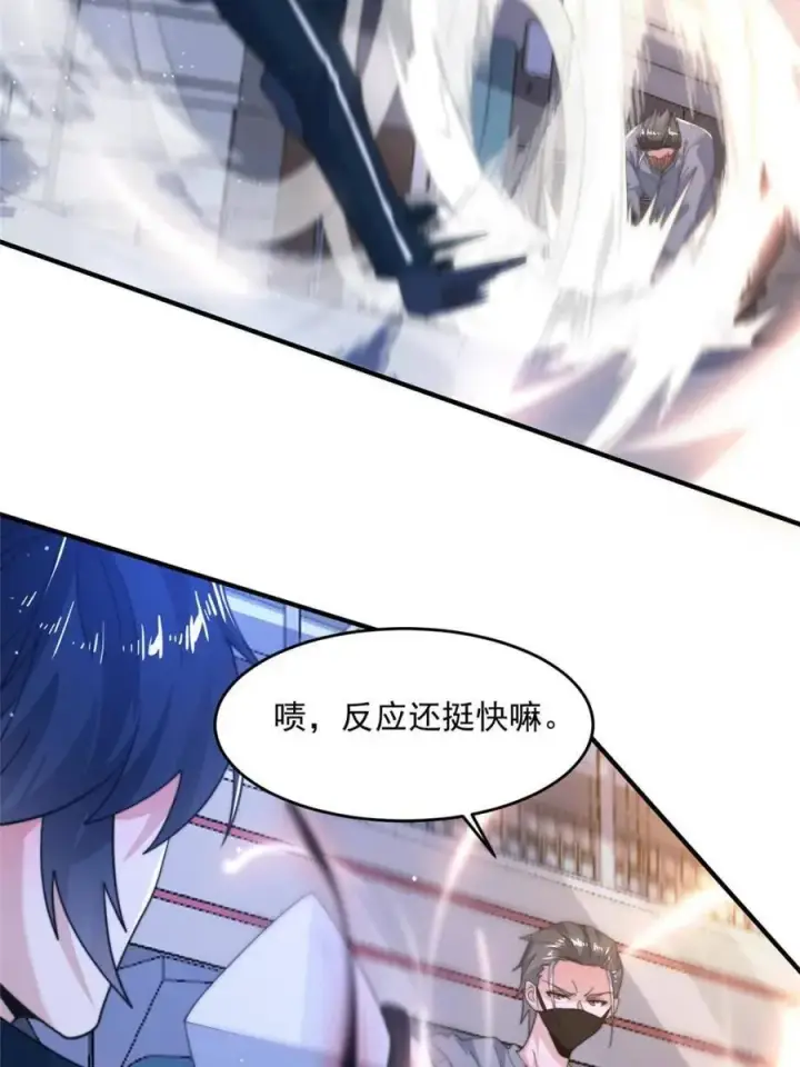 漫画《女徒弟个个想杀我》第226话 找回记忆！即将突破第18张图