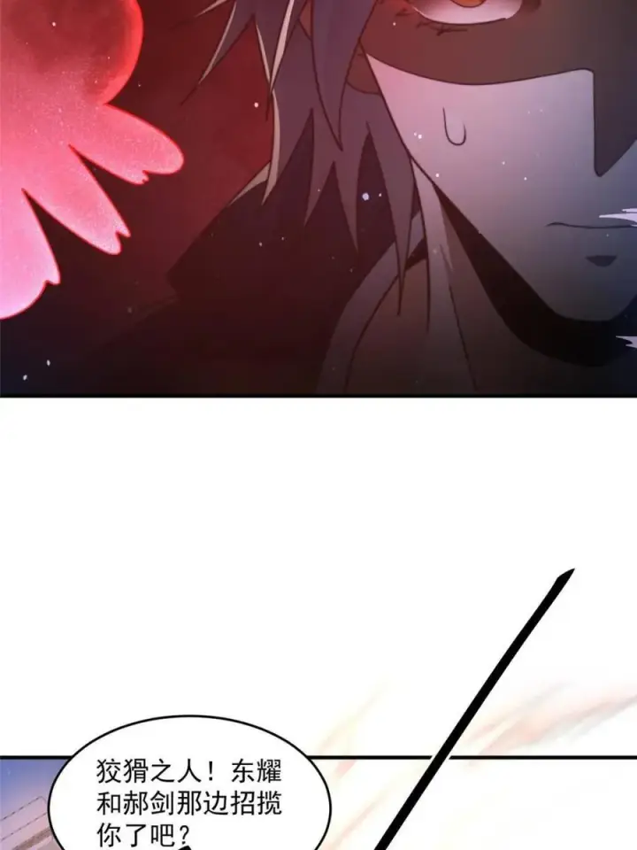 漫画《女徒弟个个想杀我》第226话 找回记忆！即将突破第23张图
