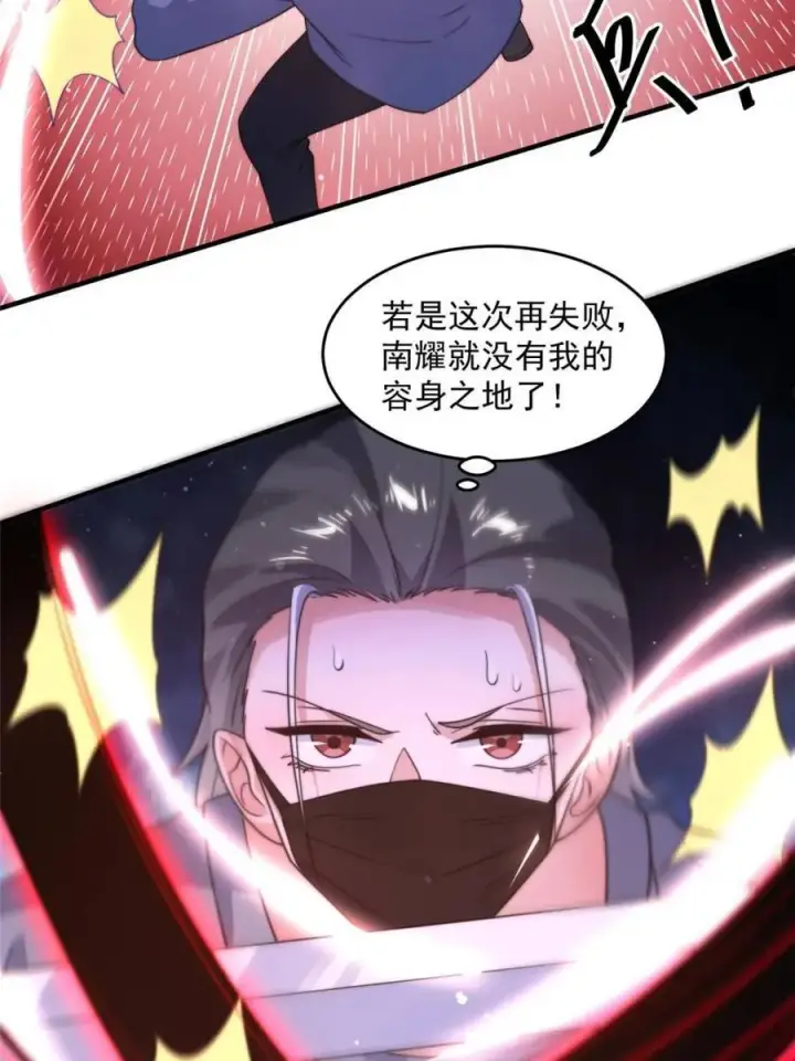 漫画《女徒弟个个想杀我》第226话 找回记忆！即将突破第36张图