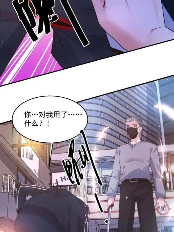 漫画《女徒弟个个想杀我》第226话 找回记忆！即将突破第39张图