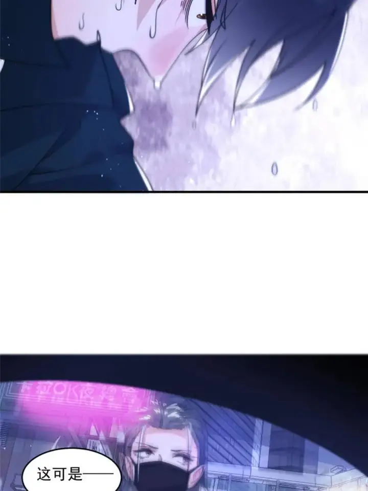 漫画《女徒弟个个想杀我》第226话 找回记忆！即将突破第41张图