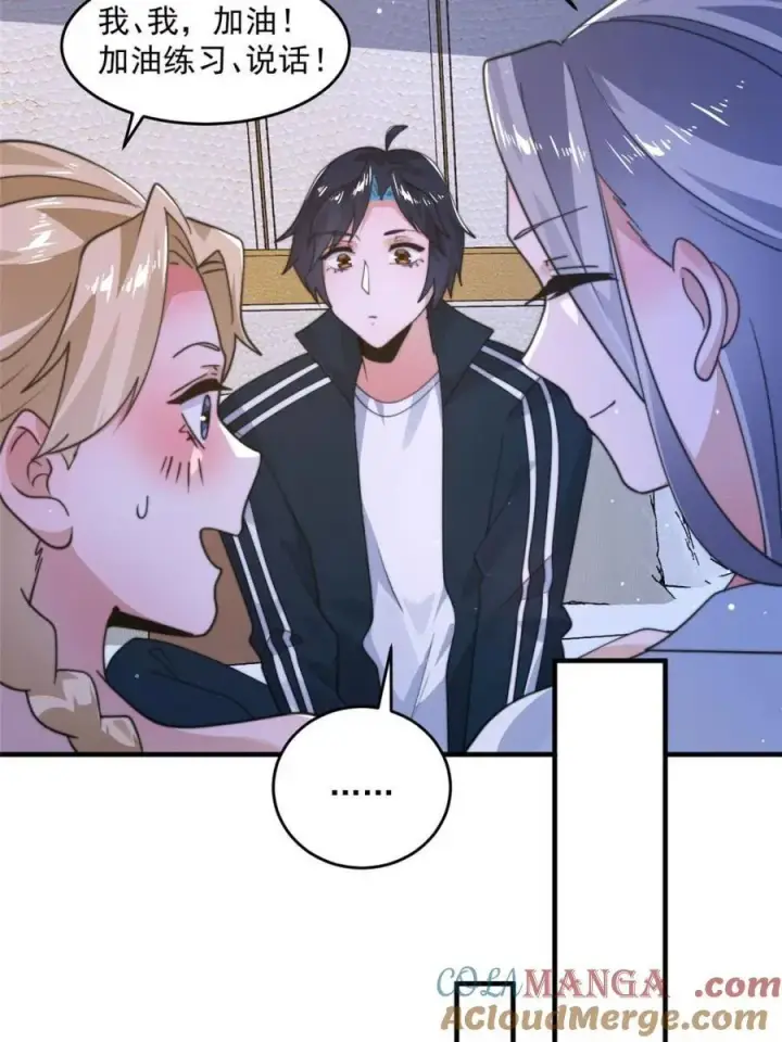 漫画《女徒弟个个想杀我》第226话 找回记忆！即将突破第7张图