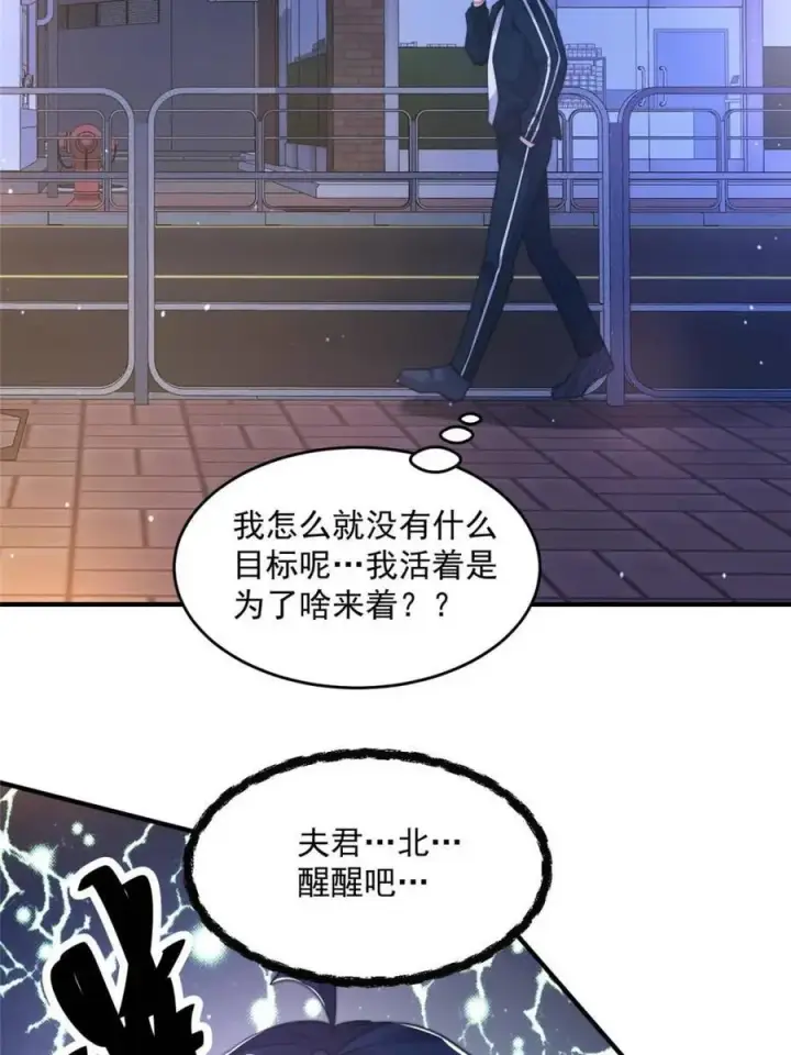 漫画《女徒弟个个想杀我》第226话 找回记忆！即将突破第9张图