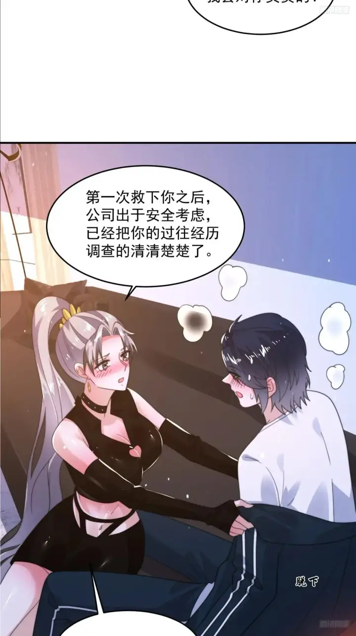 漫画《女徒弟个个想杀我》第227话 与南姬顺利煮成熟饭第11张图