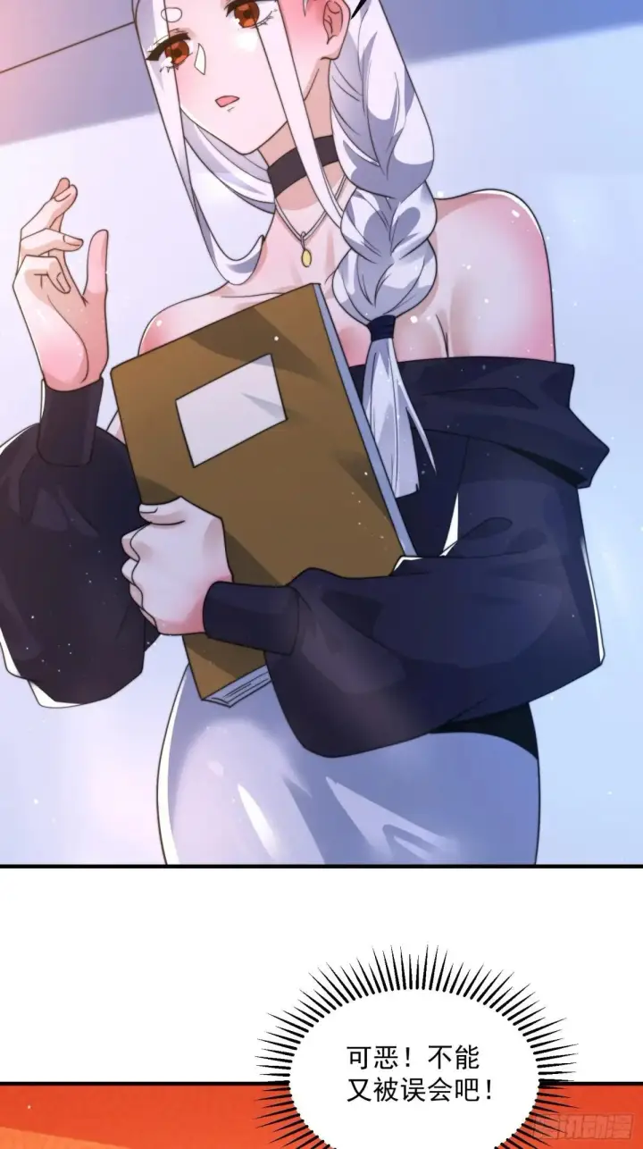 漫画《女徒弟个个想杀我》第227话 与南姬顺利煮成熟饭第15张图