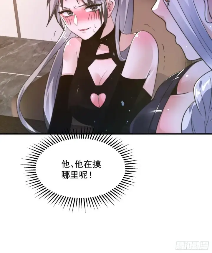 漫画《女徒弟个个想杀我》第227话 与南姬顺利煮成熟饭第24张图
