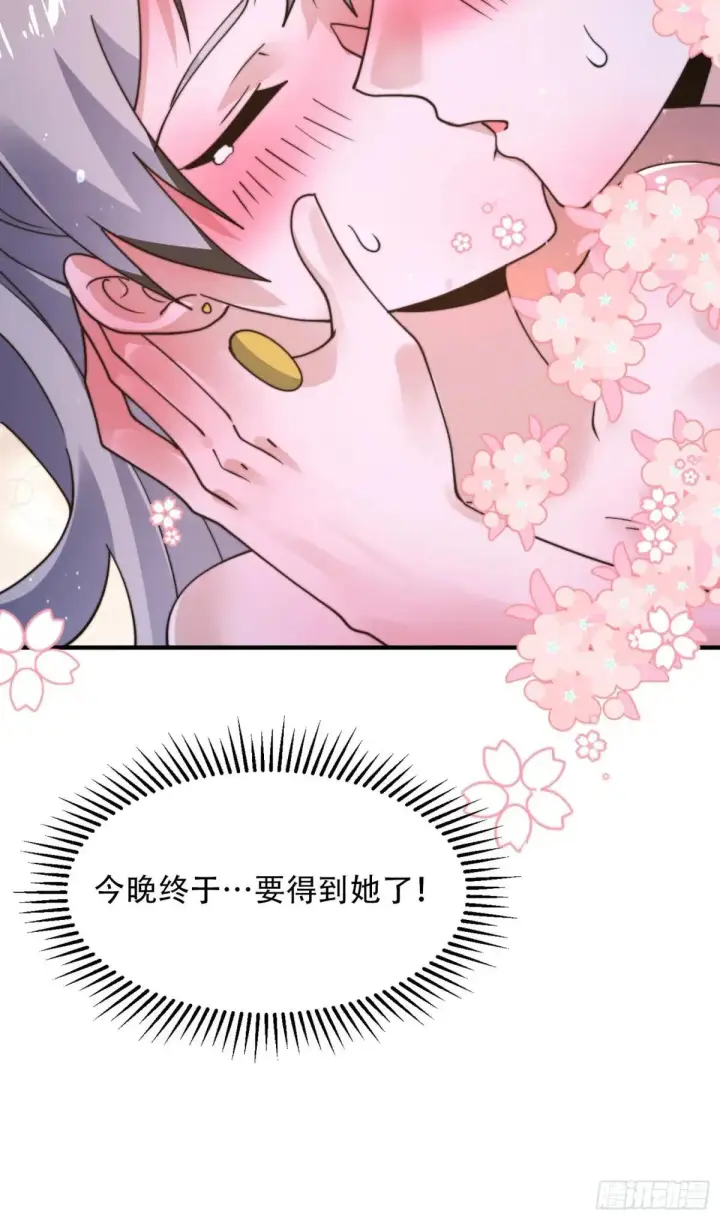 漫画《女徒弟个个想杀我》第227话 与南姬顺利煮成熟饭第32张图