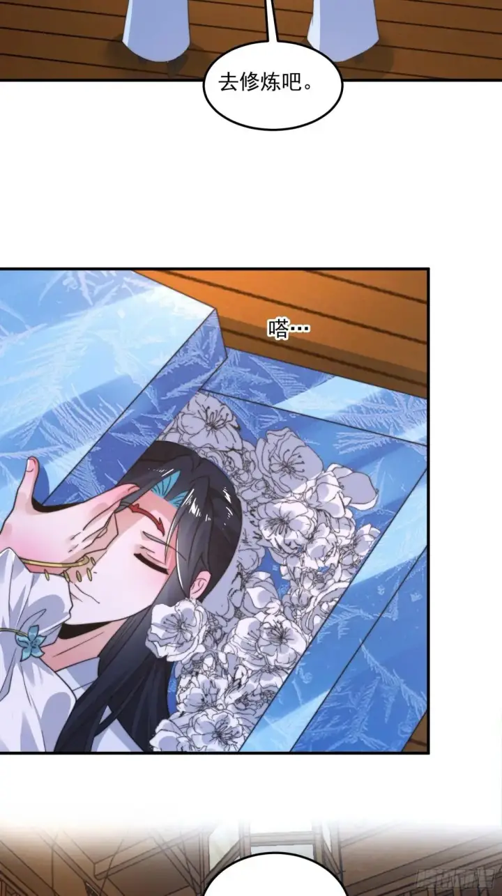 漫画《女徒弟个个想杀我》第228话 剑宗…萧若情长老？第15张图
