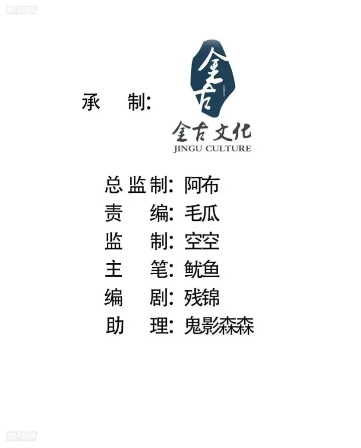 漫画《女徒弟个个想杀我》第228话 剑宗…萧若情长老？第2张图