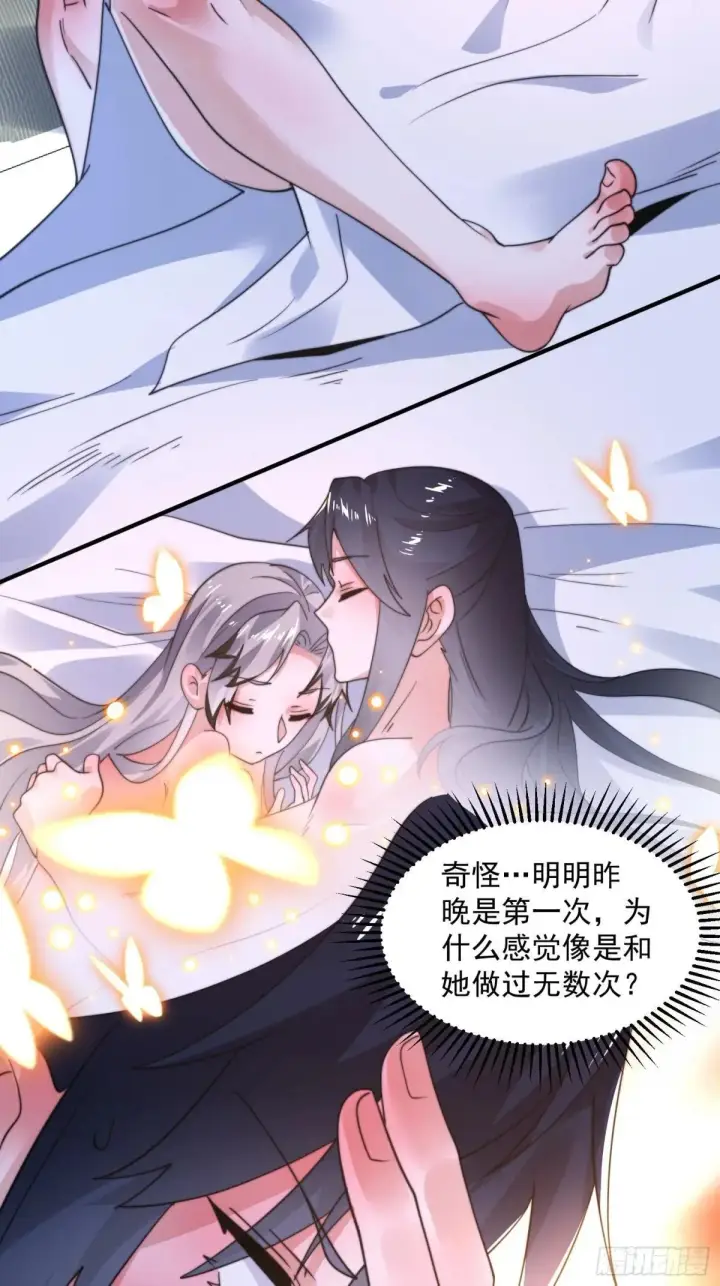 漫画《女徒弟个个想杀我》第228话 剑宗…萧若情长老？第20张图