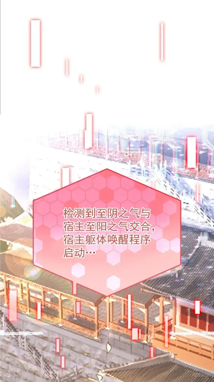 漫画《女徒弟个个想杀我》第228话 剑宗…萧若情长老？第7张图