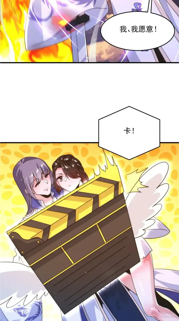 漫画《女徒弟个个想杀我》第229话 南皇狗贼纳命来！！第10张图
