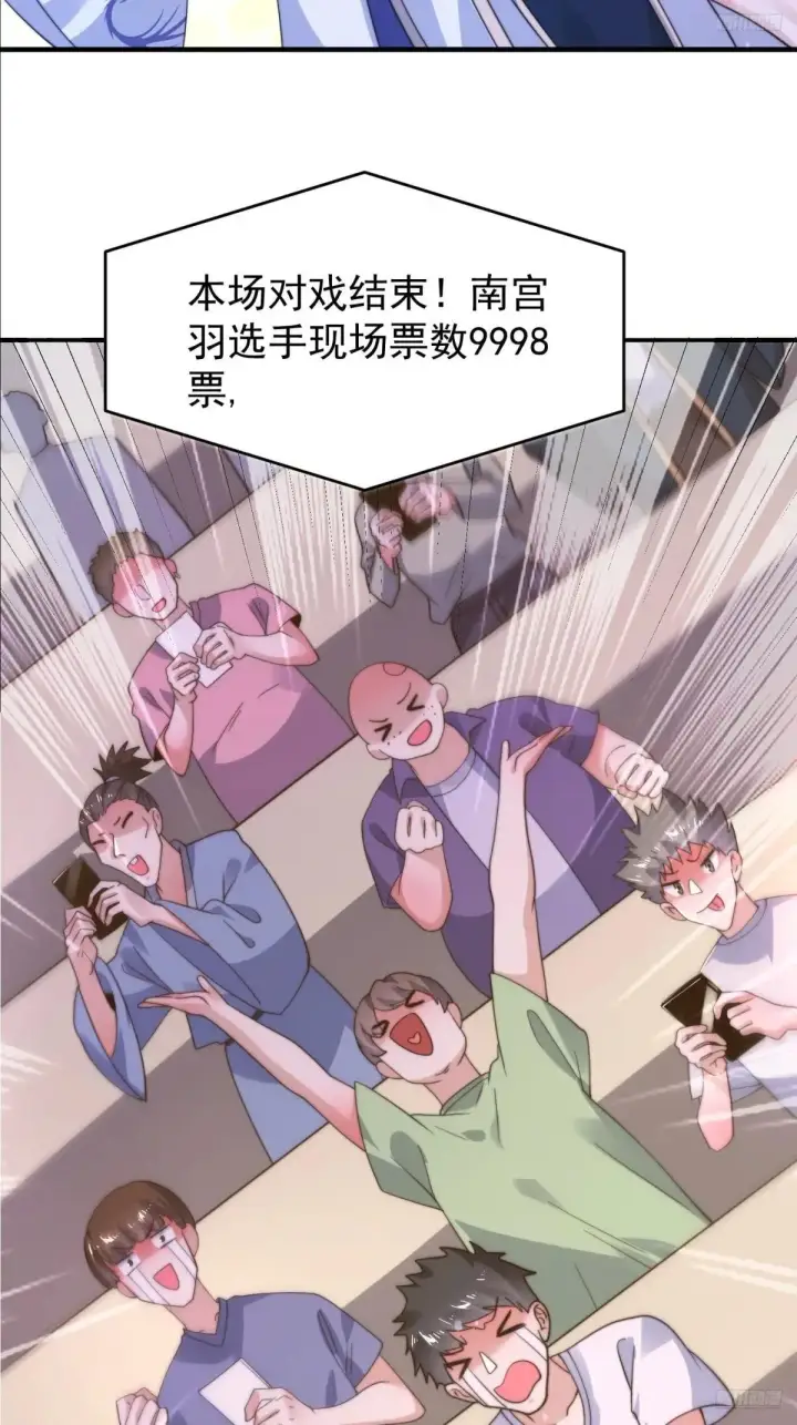 漫画《女徒弟个个想杀我》第229话 南皇狗贼纳命来！！第11张图