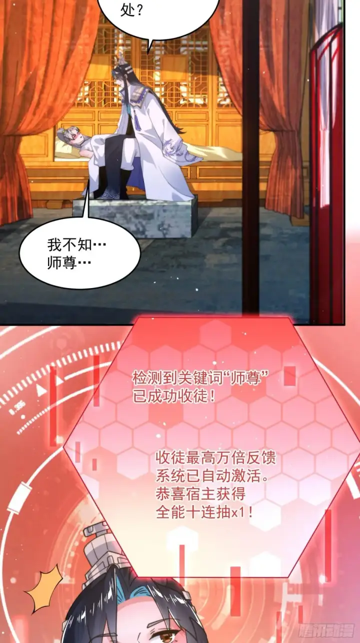 漫画《女徒弟个个想杀我》第229话 南皇狗贼纳命来！！第15张图