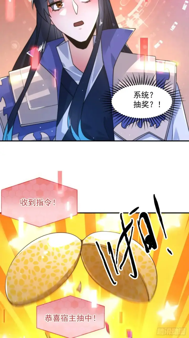 漫画《女徒弟个个想杀我》第229话 南皇狗贼纳命来！！第16张图