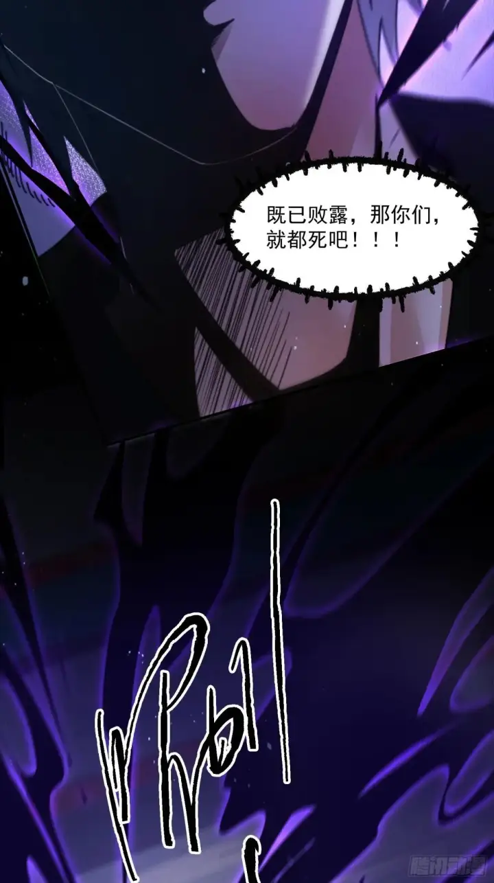 漫画《女徒弟个个想杀我》第229话 南皇狗贼纳命来！！第31张图
