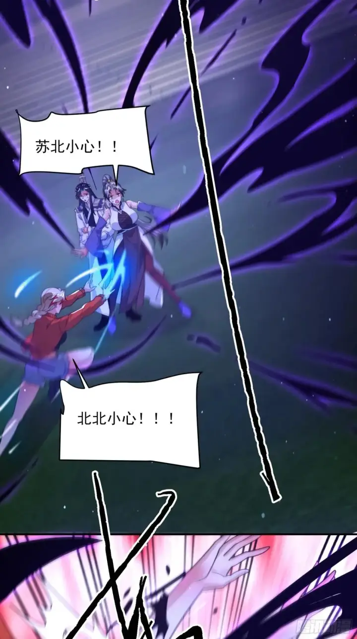 漫画《女徒弟个个想杀我》第229话 南皇狗贼纳命来！！第32张图