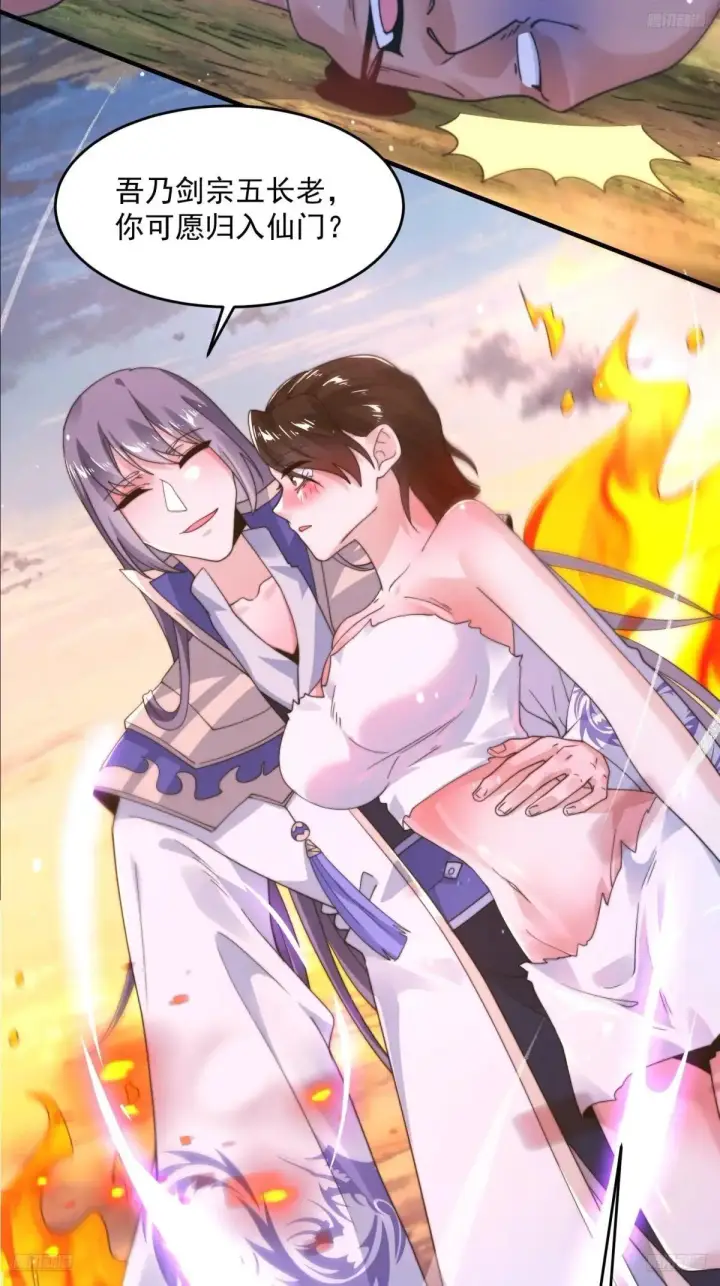 漫画《女徒弟个个想杀我》第229话 南皇狗贼纳命来！！第9张图