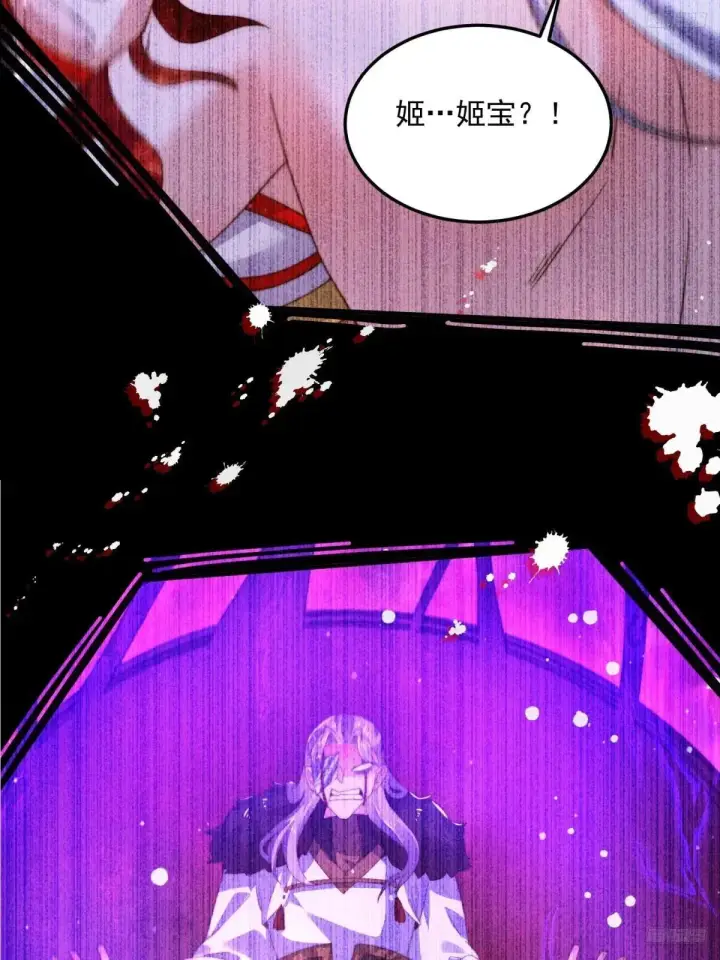 漫画《女徒弟个个想杀我》第230话 梦醒！步入渡劫境界第11张图