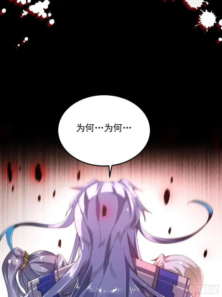 漫画《女徒弟个个想杀我》第230话 梦醒！步入渡劫境界第15张图