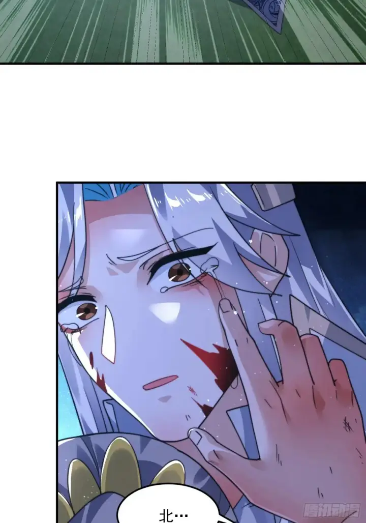 漫画《女徒弟个个想杀我》第230话 梦醒！步入渡劫境界第18张图