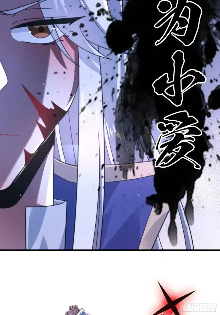 漫画《女徒弟个个想杀我》第230话 梦醒！步入渡劫境界第25张图