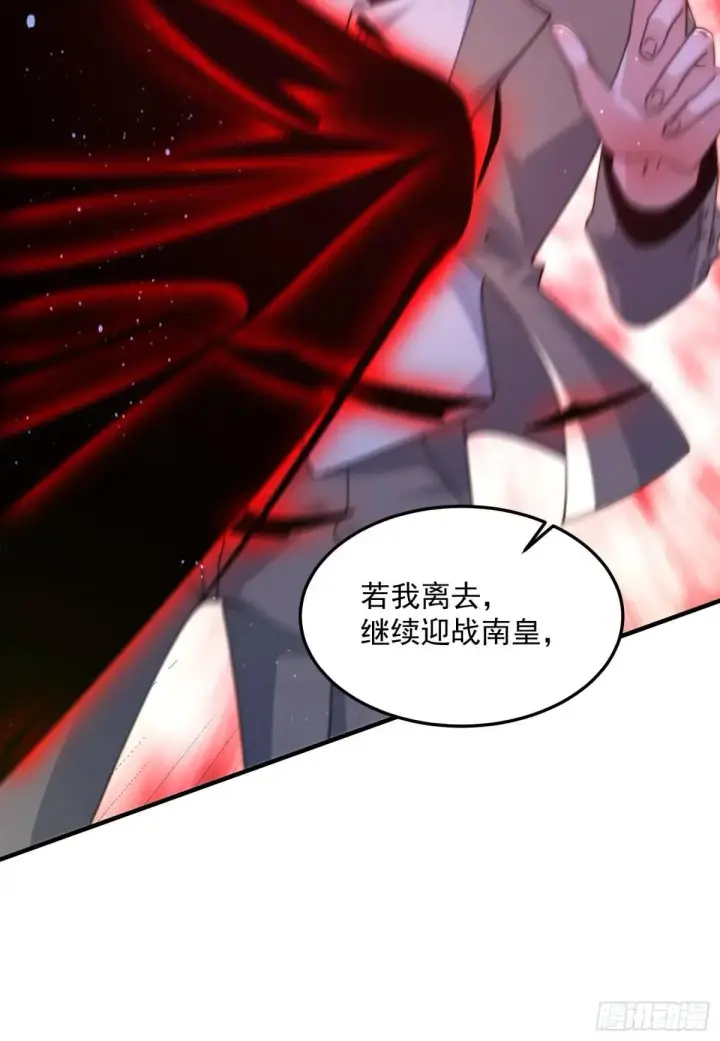 漫画《女徒弟个个想杀我》第230话 梦醒！步入渡劫境界第29张图