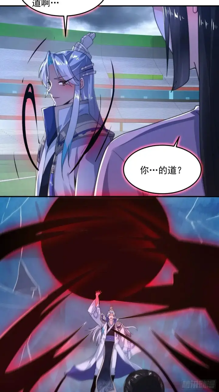 漫画《女徒弟个个想杀我》第230话 梦醒！步入渡劫境界第32张图