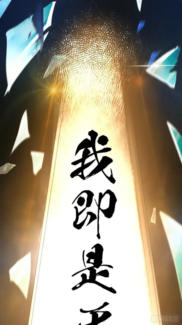 漫画《女徒弟个个想杀我》第230话 梦醒！步入渡劫境界第35张图