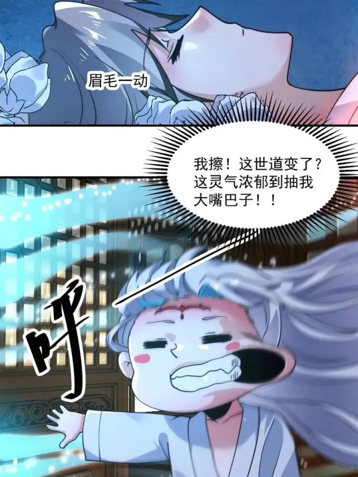 漫画《女徒弟个个想杀我》第231话 百年后！问剑篇·启第12张图