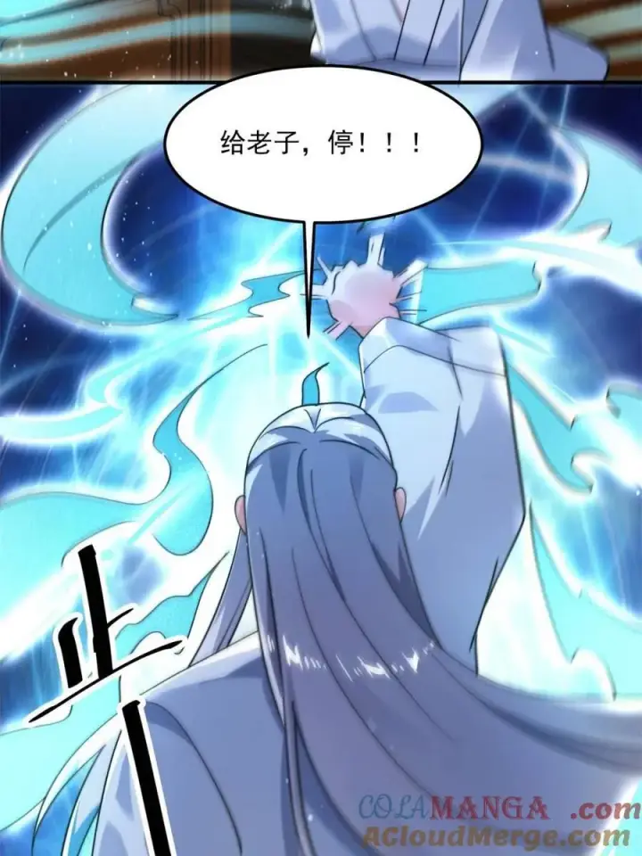 漫画《女徒弟个个想杀我》第231话 百年后！问剑篇·启第13张图