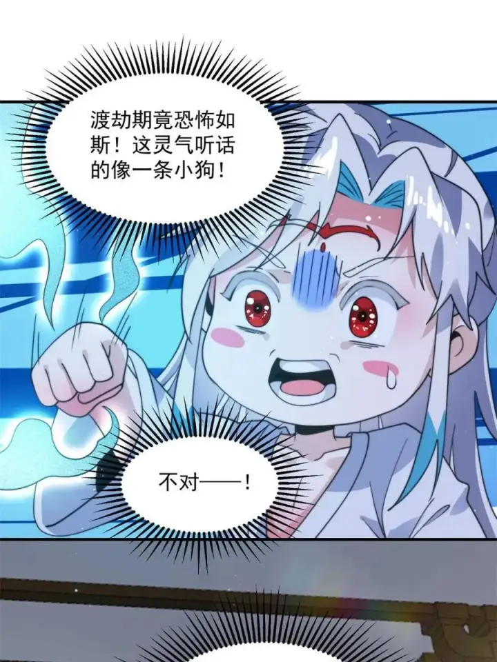 漫画《女徒弟个个想杀我》第231话 百年后！问剑篇·启第15张图