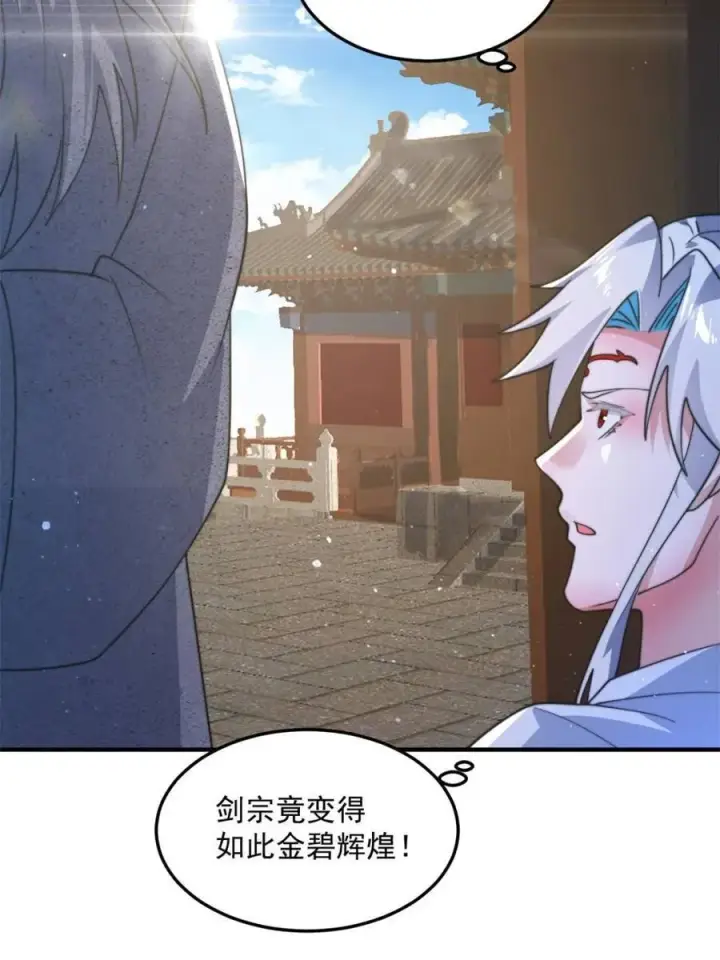 漫画《女徒弟个个想杀我》第231话 百年后！问剑篇·启第18张图