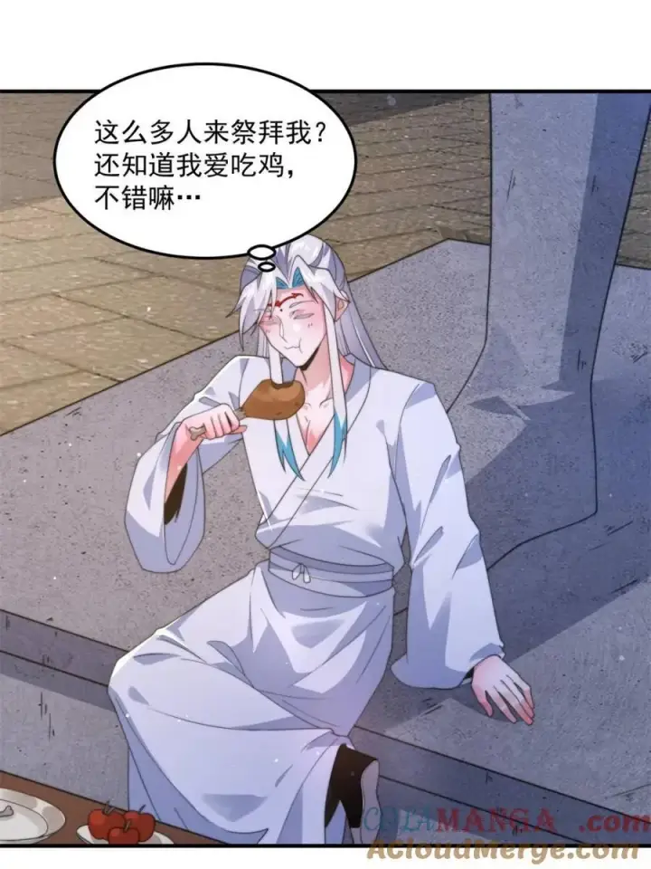 漫画《女徒弟个个想杀我》第231话 百年后！问剑篇·启第19张图