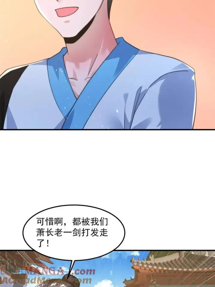 漫画《女徒弟个个想杀我》第231话 百年后！问剑篇·启第25张图