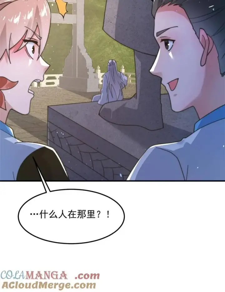 漫画《女徒弟个个想杀我》第231话 百年后！问剑篇·启第28张图